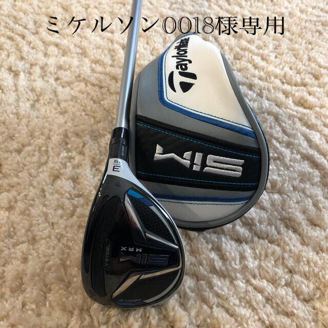 TaylorMade SIM　MAX ユーティリティ