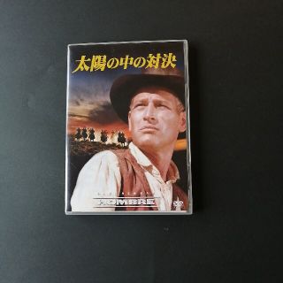 太陽の中の対決 DVD(外国映画)