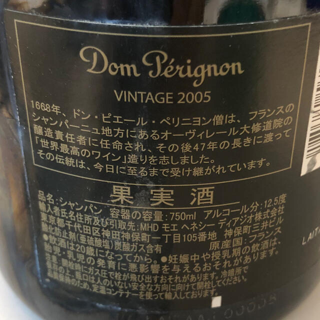 Dom Pérignon(ドンペリニヨン)のドンペリニョオン　2005 ヴィンテージ 食品/飲料/酒の酒(シャンパン/スパークリングワイン)の商品写真