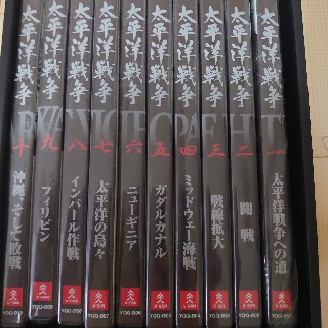 太平洋戦争DVD