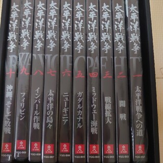 太平洋戦争DVD(その他)