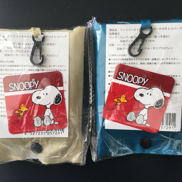 SNOOPY(スヌーピー)の限定　スヌーピー　ポーチ付きエコバック　2個セット レディースのバッグ(エコバッグ)の商品写真