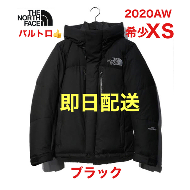 ⭐️新品未開封⭐️ノースフェイス バルトロライトジャケット XS ブラック