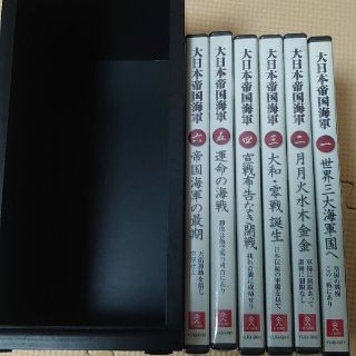 大日本帝国DVD(趣味/実用)