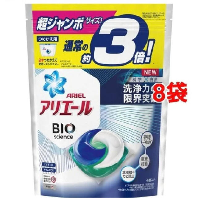 アリエールBIOジェルボール つめかえ超ジャンボサイズ(46個入8袋セット)