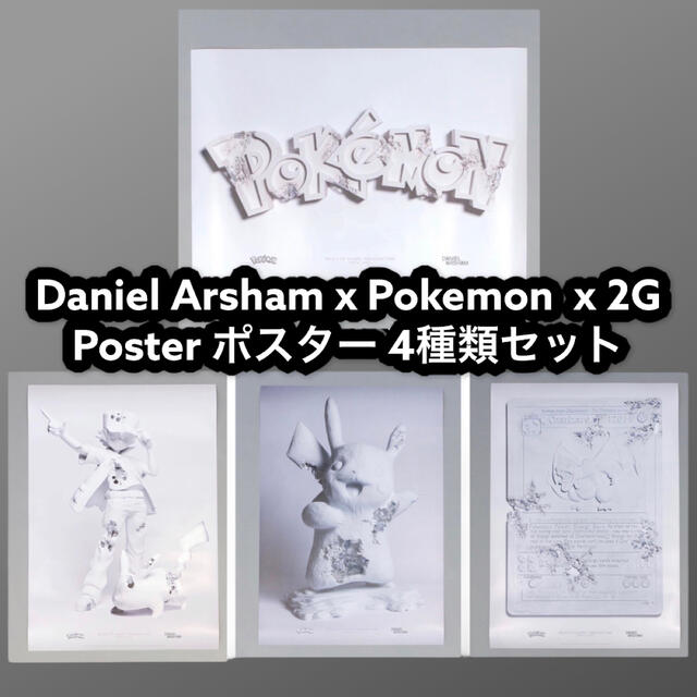 Daniel Arsham Pokémon 2G ダニエル ポケモン ポスター www