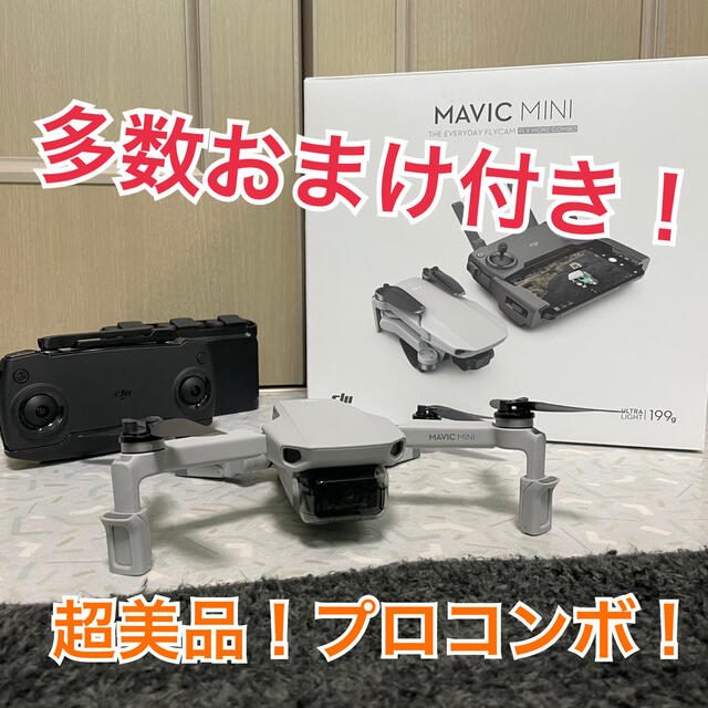 【本日限定値下げ！】超美品！DJI マビックミニ　※多数おまけ付き