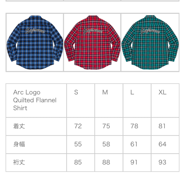 Supreme Supreme Arc Logo Quilted Flannel Shirtの通販 by fg2 's shop｜シュプリームならラクマ - 即納HOT