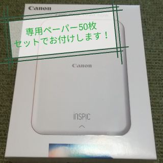 キヤノン(Canon)の【新品未使用】ピンク インスピック INSPIC 専用ペーパー50枚セット (PC周辺機器)