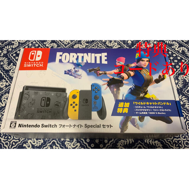 新品 未開封 ニンテンドースイッチ フォートナイト Special セット