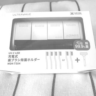 充電式歯ブラシ除菌ホルダー(日用品/生活雑貨)