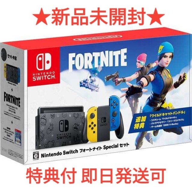 Nintendo Switchフォートナイト Fortnite セット