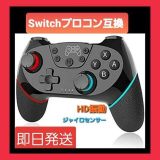 ニンテンドースイッチ(Nintendo Switch)の【新品未使用‼️】Switch コントローラースイッチ  ワイヤレス プロコン(家庭用ゲーム機本体)