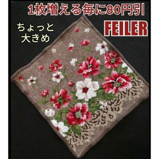 フェイラー(FEILER)の✨ FEILER ✨ フェイラー　タオルハンカチ　アリエッタ　茶　花　ブラウン(ハンカチ)