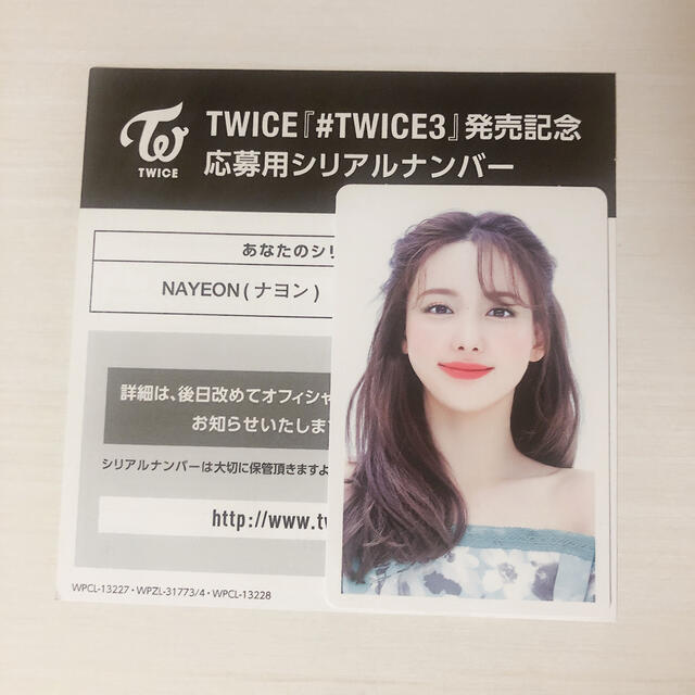 TWICE ハイタッチ ナヨンの通販 by 4747.｜ラクマ