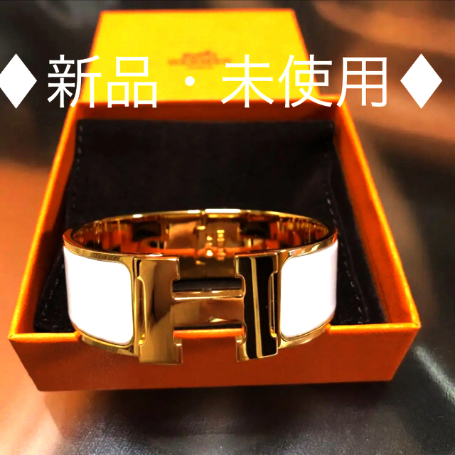 2022特集 Hermes - ♦︎クリッククラックGM♦︎ ♦︎新品・未使用