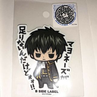 シュウエイシャ(集英社)の【なち様専用】B-SIDE LABEL 銀魂   土方十四郎(キャラクターグッズ)