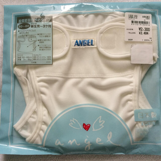 週末限定!値下げしましたエンゼル 布おむつセット 週末限定!値下げしましたエンゼル 布おむつセット