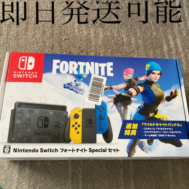 Nintendo Switch:フォートナイトSpecialセット状態