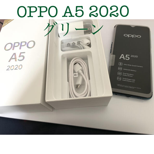 ANDROID(アンドロイド)のOPPO A5 2020 グリーン スマホ/家電/カメラのスマートフォン/携帯電話(スマートフォン本体)の商品写真