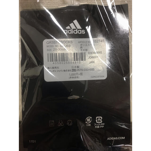 adidas(アディダス)のアディダス adidas サッカーソックス　28〜30cm スポーツ/アウトドアのサッカー/フットサル(ウェア)の商品写真