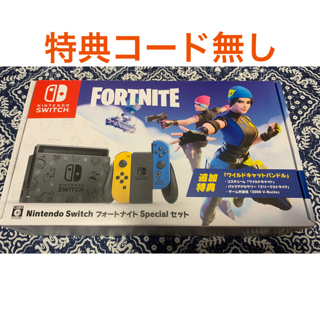 Nintendo Switch(ニンテンドースイッチ)の新品 未開封 ニンテンドースイッチ フォートナイト Special セット エンタメ/ホビーのゲームソフト/ゲーム機本体(家庭用ゲーム機本体)の商品写真