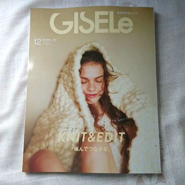 主婦と生活社(シュフトセイカツシャ)のGISELe 雑誌 12月号 2020年 ジゼル  エンタメ/ホビーの雑誌(ファッション)の商品写真