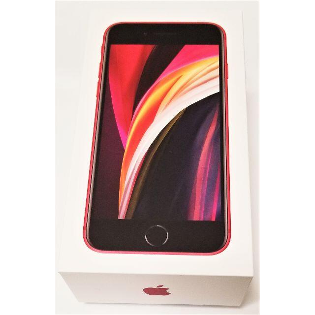 (美品) iPhone SE2 Product Red 64GB SIMフリー