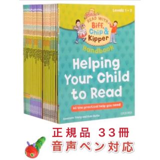 あおむし音声本　Oxford Home Reading  1-3(33冊)(洋書)