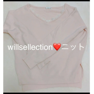 ウィルセレクション(WILLSELECTION)の★限定値下げ★WILLSELECTION ニット トップス(ニット/セーター)