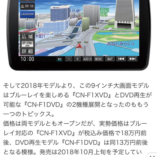 ストラーダCN-F1XVDブルーレイ