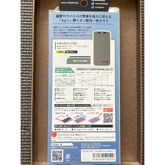 iPhone(アイフォーン)のiPhone 12 mini 用　ブルーライトカット40%カットガラス スマホ/家電/カメラのスマホアクセサリー(保護フィルム)の商品写真