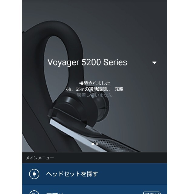 voyager 5200 プラントロニクス　ヘッドセット 3