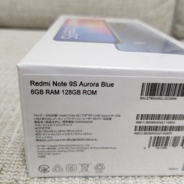 Xiaomi Redmi Note 9S 128GB ブルー 国内版 - スマートフォン本体
