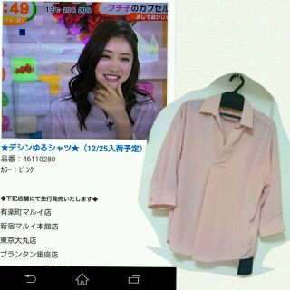 ジャスグリッティー(JUSGLITTY)のデシンゆるシャツ　ジャスグリッティー(シャツ/ブラウス(長袖/七分))