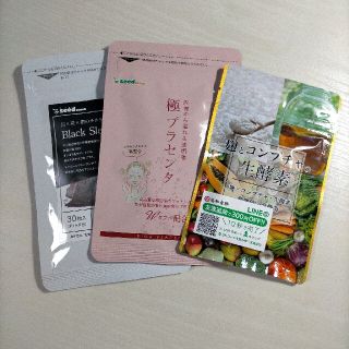 サプリ3点おまとめ 麹とコンブチャの生酵素 他(ダイエット食品)