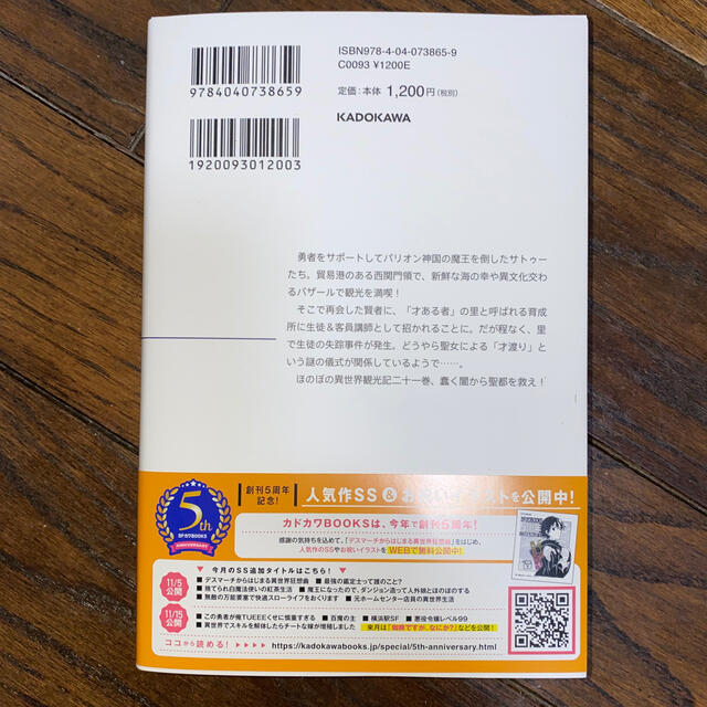 角川書店 デスマーチからはじまる異世界狂想曲 21の通販 By カイエン S Shop カドカワショテンならラクマ 角川書店 デスマーチからはじまる異世界狂想曲 21の通販 By カイエン S Shop カドカワショテンならラクマ