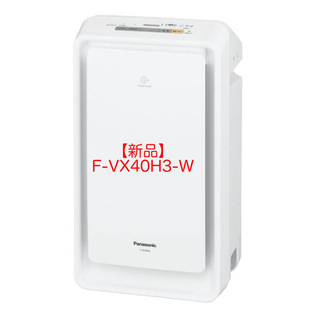 【新品】 パナソニック　加湿空気清浄機　F-VX40H3-W