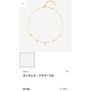 ルイヴィトン(LOUIS VUITTON)のルイヴィトン　フラワーフル　ネックレス(ネックレス)