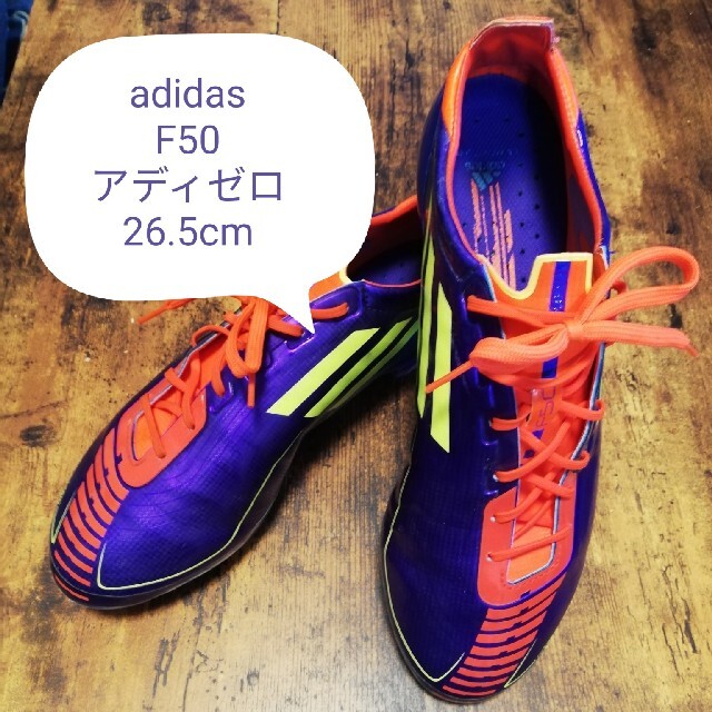 【値段交渉ok】adidas F50アディゼロ