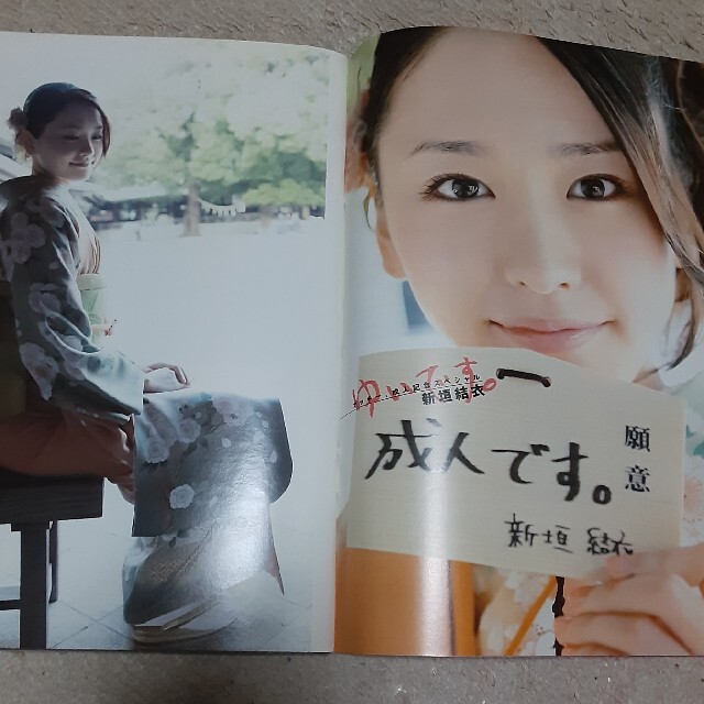 B.L.T. 2009年2月号　長澤まさみ エンタメ/ホビーの雑誌(その他)の商品写真