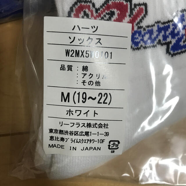 ハーツ チームジャージ上下と靴下 未使用 | settannimacchineagricole.it
