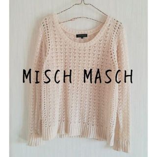 ミッシュマッシュ(MISCH MASCH)の美品　MISCH MASCH　ミッシュ マッシュ　かわり編み　ニット(ニット/セーター)