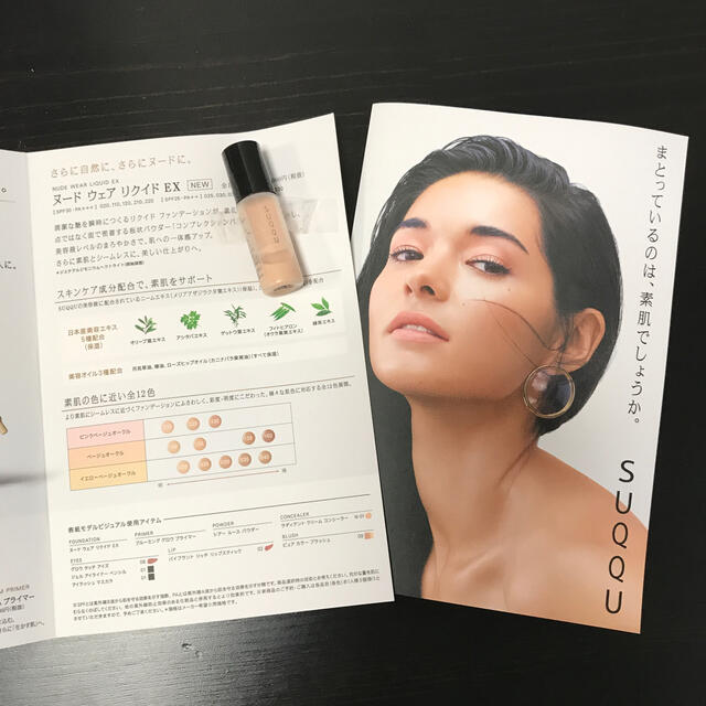 SUQQU(スック)のSUQQU ファンデーション　サンプル コスメ/美容のキット/セット(サンプル/トライアルキット)の商品写真