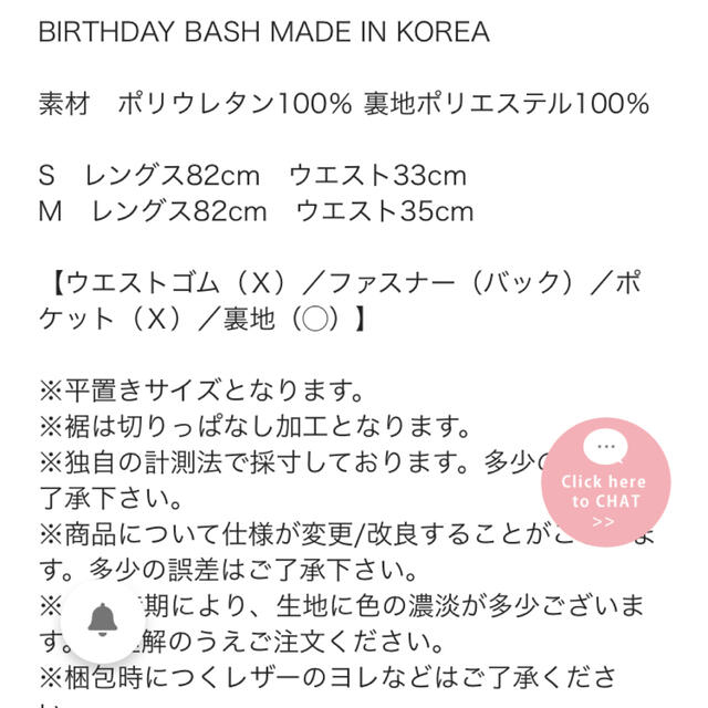 【新品未使用】birthdaybash レザースカート レディースのスカート(ひざ丈スカート)の商品写真