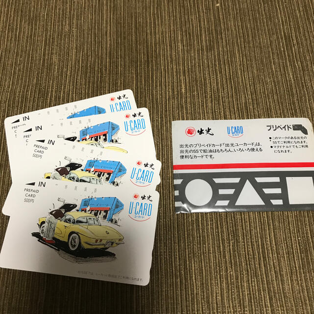 未使用　U-CARD 出光ユーカード　500円分　4枚  合計2000円 チケットのチケット その他(その他)の商品写真