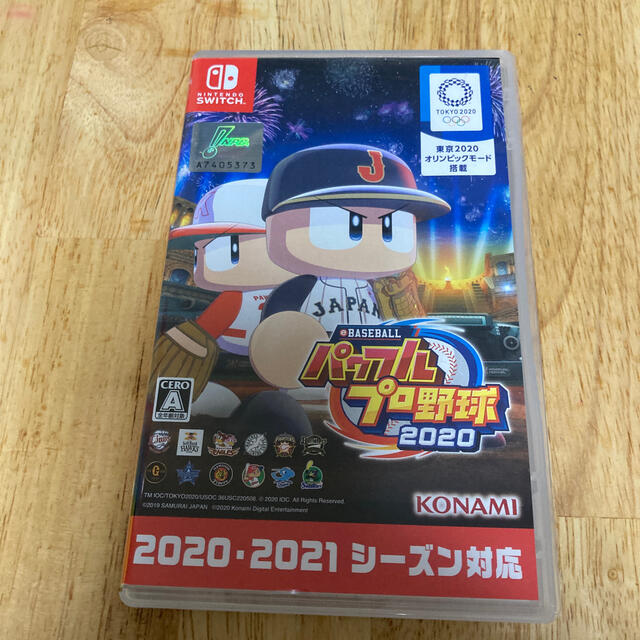 eBASEBALLパワフルプロ野球2020 Switch