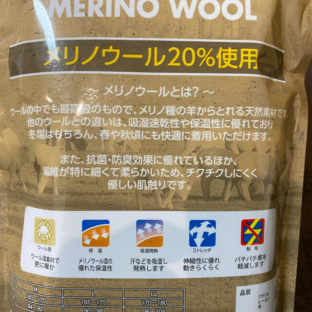 メリノウール【ワークマン,防寒,インナー,シャツ,未開封】 レディースの下着/アンダーウェア(アンダーシャツ/防寒インナー)の商品写真