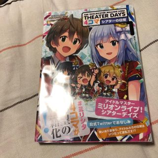 バンダイナムコエンターテインメント(BANDAI NAMCO Entertainment)のTHE IDOLM@STER MILLION LIVE! THEATER DA…(アート/エンタメ)