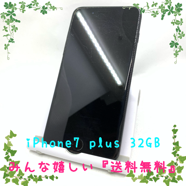 ジャンク品 Apple iPhone7 Plus 32GB #A